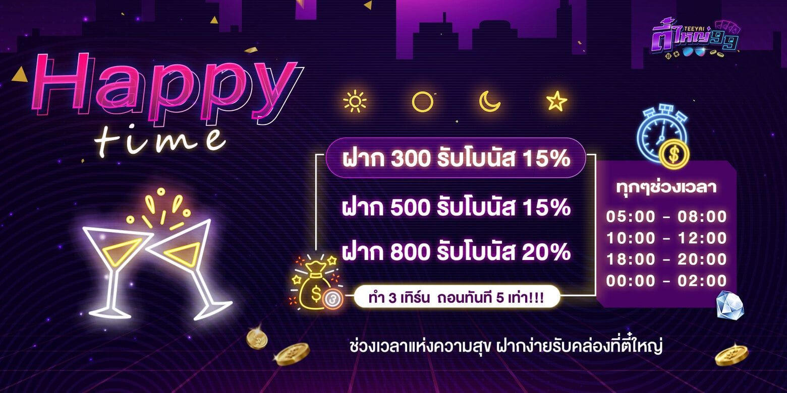 Promotion happy time banner